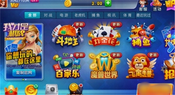 我才是棋牌免费版